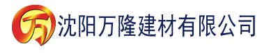 沈阳91香蕉视频污建材有限公司_沈阳轻质石膏厂家抹灰_沈阳石膏自流平生产厂家_沈阳砌筑砂浆厂家